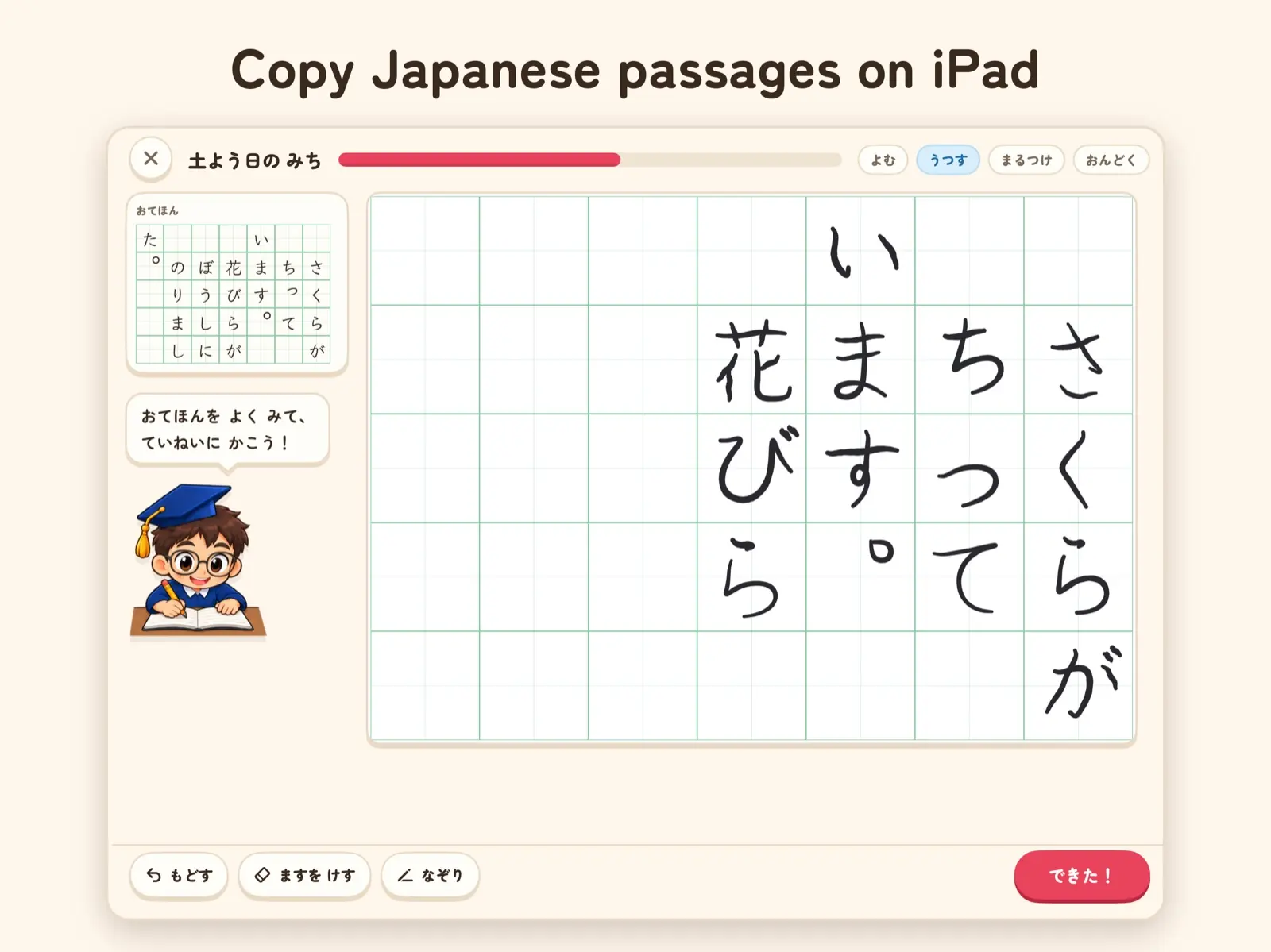 まるつけ screenshot 1