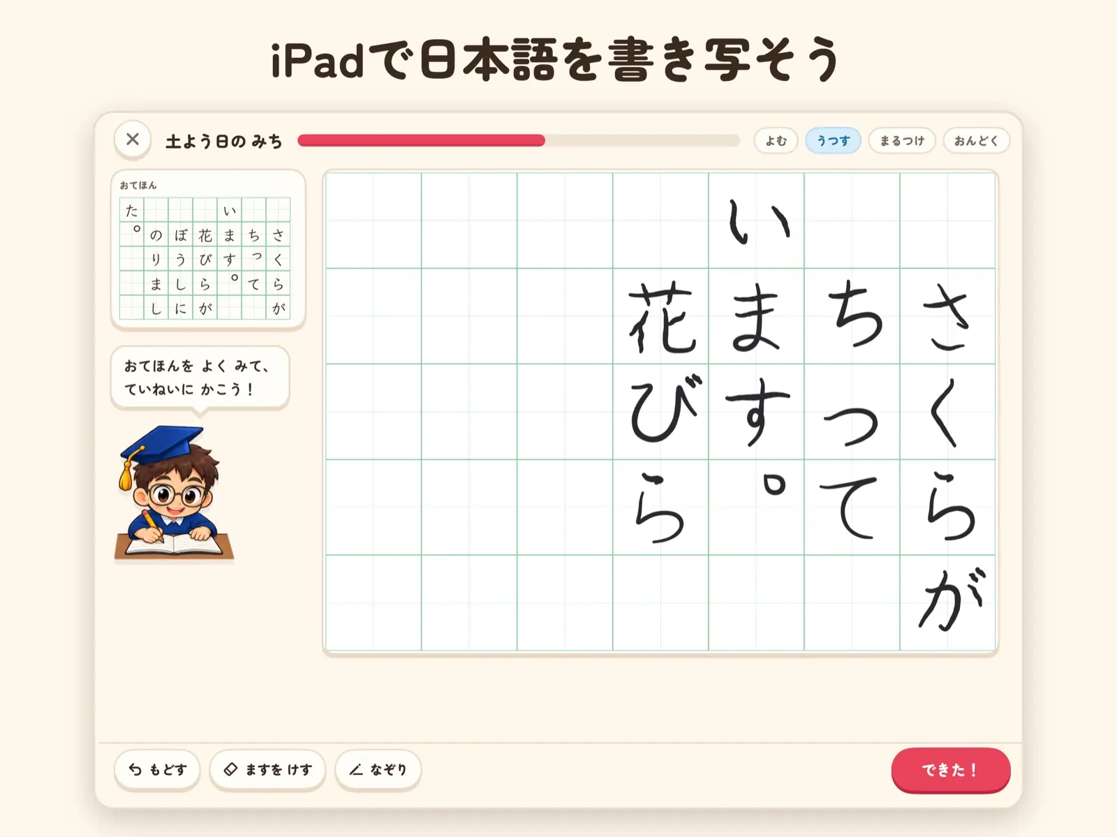 まるつけ screenshot 1