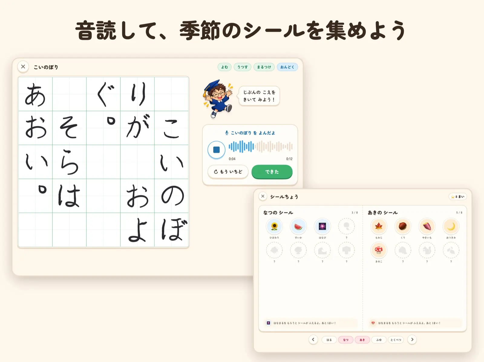 まるつけ screenshot 6