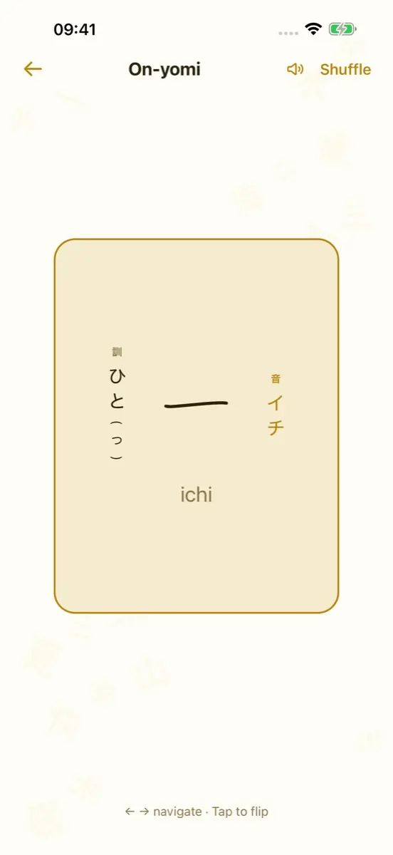 Both readings, with romaji
